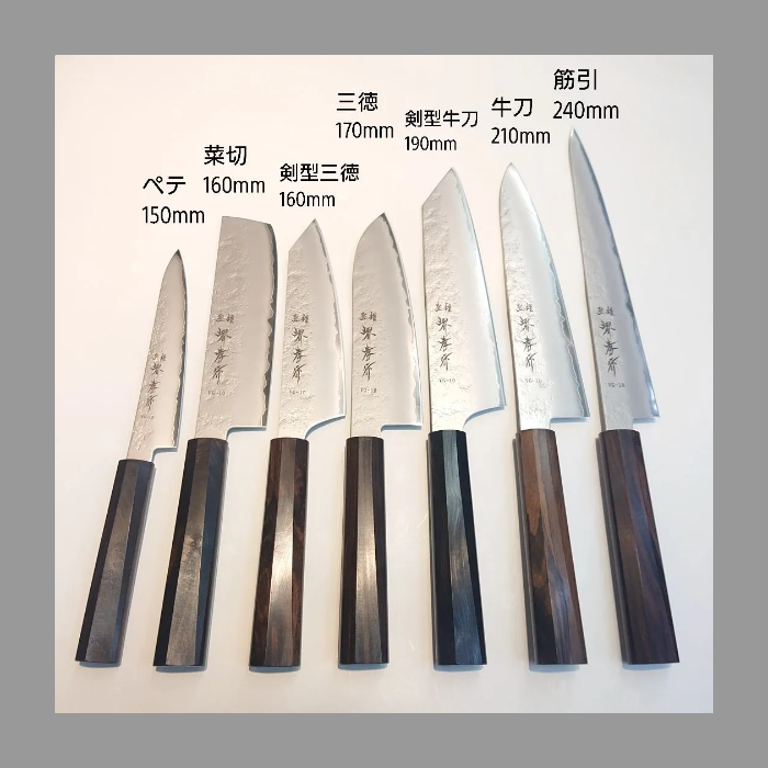 梨地 剣型牛刀 190mm VG-10 黒檀柄 ステンレス 割込 堺孝行 両刃
