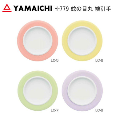 襖用 | タケダ.net -金物から生活空間をかえる- Web発注システム