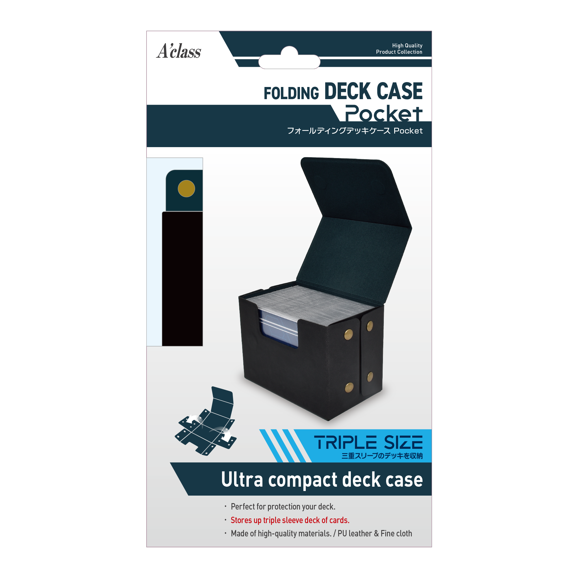 アクラス｜トレカサプライ｜フォールディングデッキケースPocket