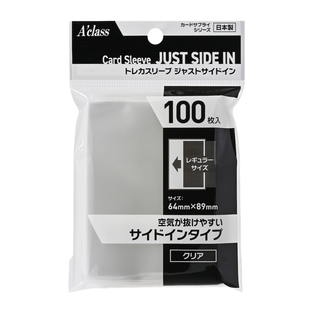 アクラス｜トレカサプライ｜トレカスリーブ ジャストサイドイン