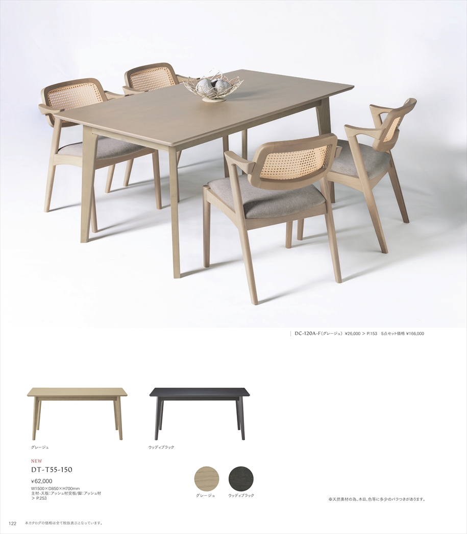 チェリー ホームデイ Webカタログ】店舗用イス・テーブルのディパート