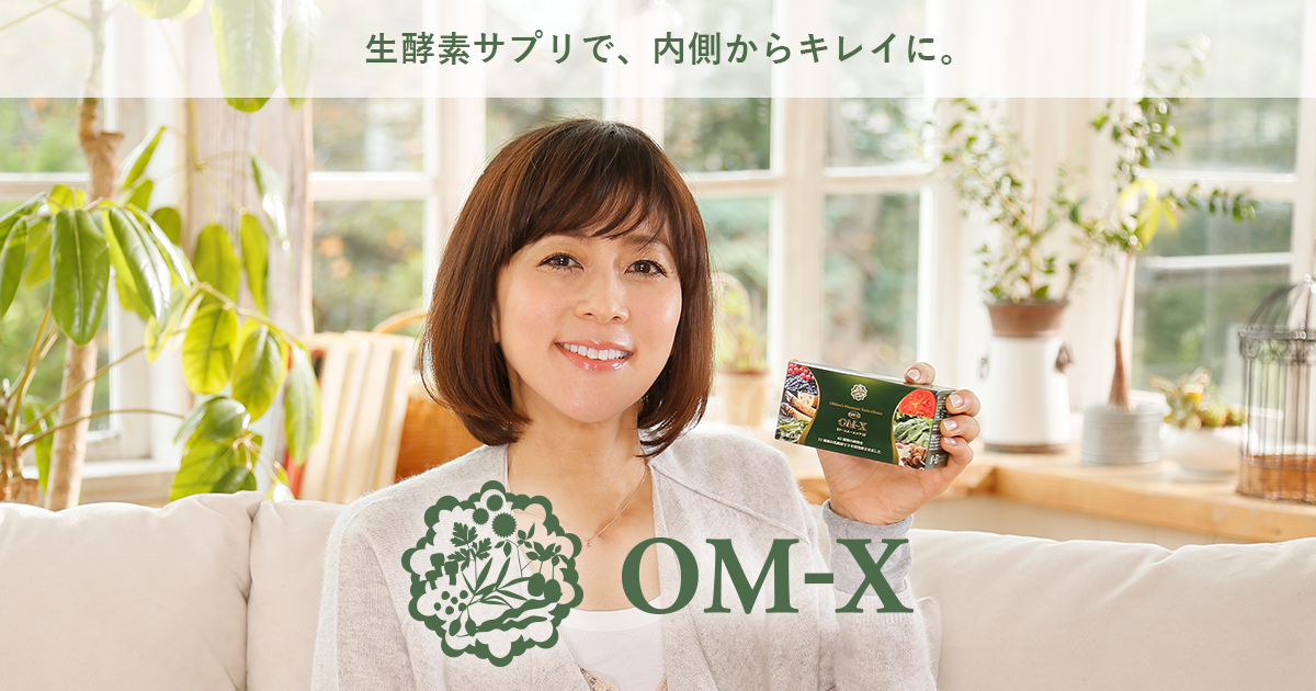 7日間お試しセット】植物醗酵サプリメント OM-X お試しセット (14粒