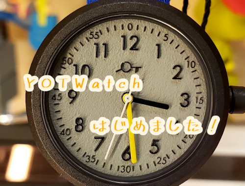 ヨットウォッチ】おもちゃから生まれた腕時計。ギフトにいかが