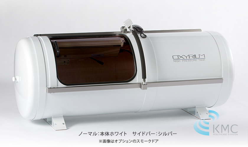 家庭用酸素カプセル】 ハードタイプ・限定特価オキシリウム110万円