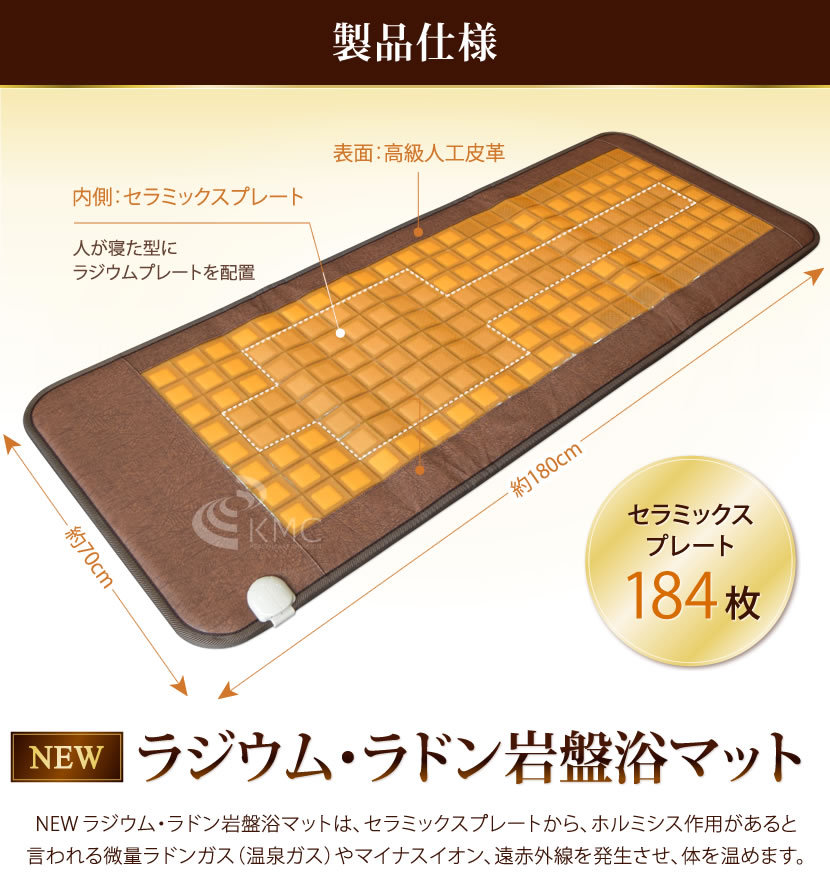 岩盤浴マット】NEWラジウム・ラドン岩盤浴マット お茶の間でも気軽に