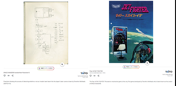 タイトー公式のスペースインベーダー資料 - おにたま(オニオンソフト