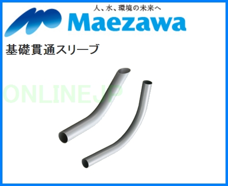 基礎貫通スリーブ KSS/KSA【前澤化成工業】のことなら配管 水道 部品