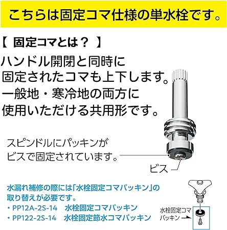 JY12E-13 【SANEI株式会社】 万能ホーム水栓（節水固定コマ仕様