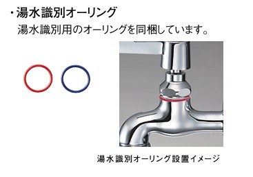 A5371-13【SANEI株式会社】厨房用立形上向自在水栓［共用形］のこと