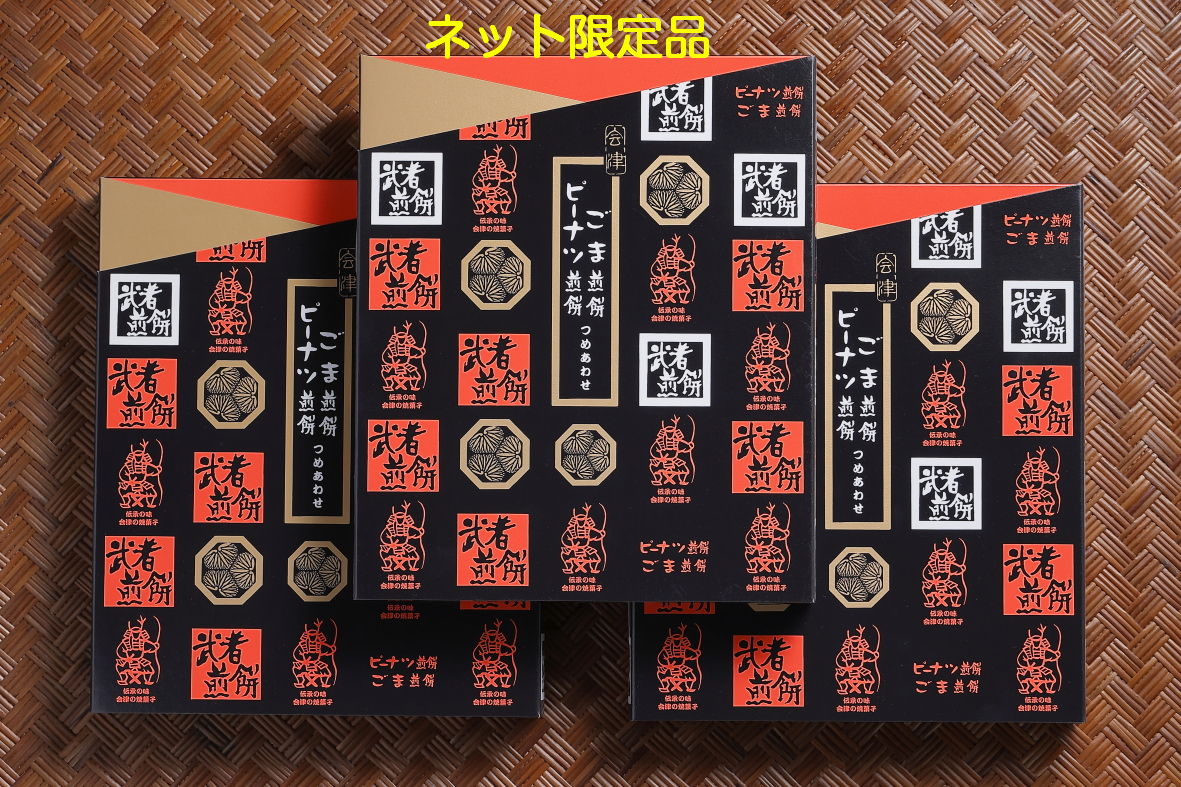 会津武者煎餅 詰合（16枚入） 商品詳細│株式会社オノギ食品｜会津の名