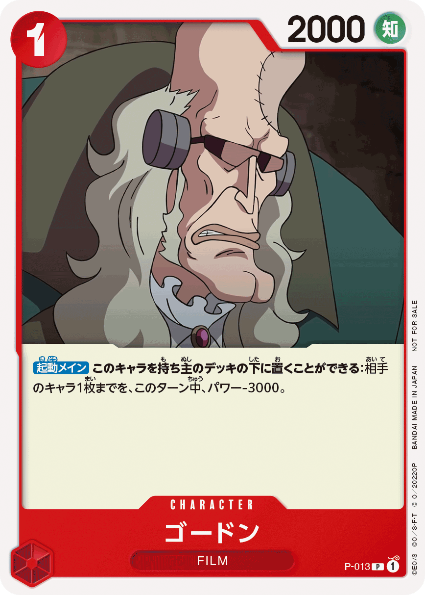 ONE PIECE FILM RED』第2弾入場者プレゼント！ − TOPICS｜ONE PIECE