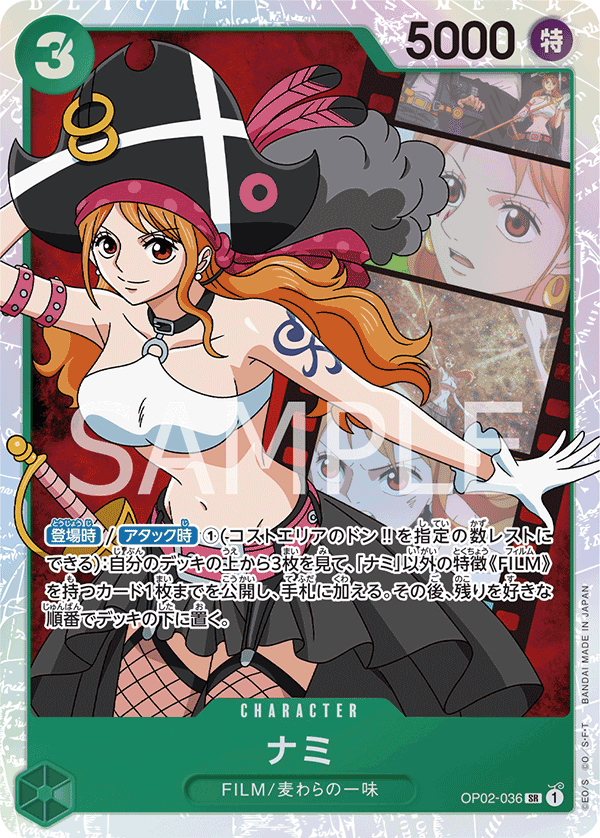 CARDLIST｜ONE PIECEカードゲーム公式サイト｜ワンピース