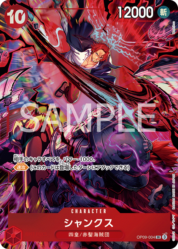 CARDLIST｜ONE PIECEカードゲーム公式サイト｜ワンピース