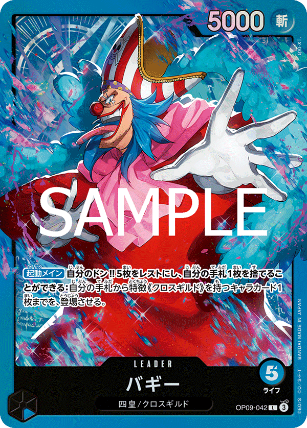 青)バギー − FEATURE｜ONE PIECEカードゲーム公式サイト｜ワンピース