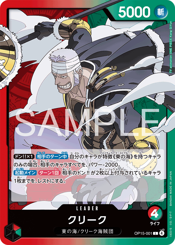 CARDLIST｜ONE PIECEカードゲーム公式サイト｜ワンピース
