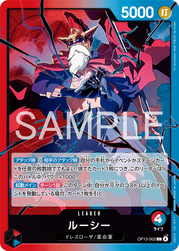 CARDLIST｜ONE PIECEカードゲーム公式サイト｜ワンピース