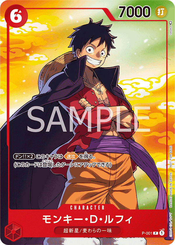 CARDLIST｜ONE PIECEカードゲーム公式サイト｜ワンピース