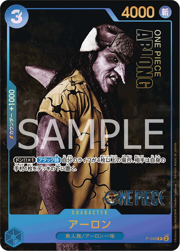 CARDLIST｜ONE PIECEカードゲーム公式サイト｜ワンピース