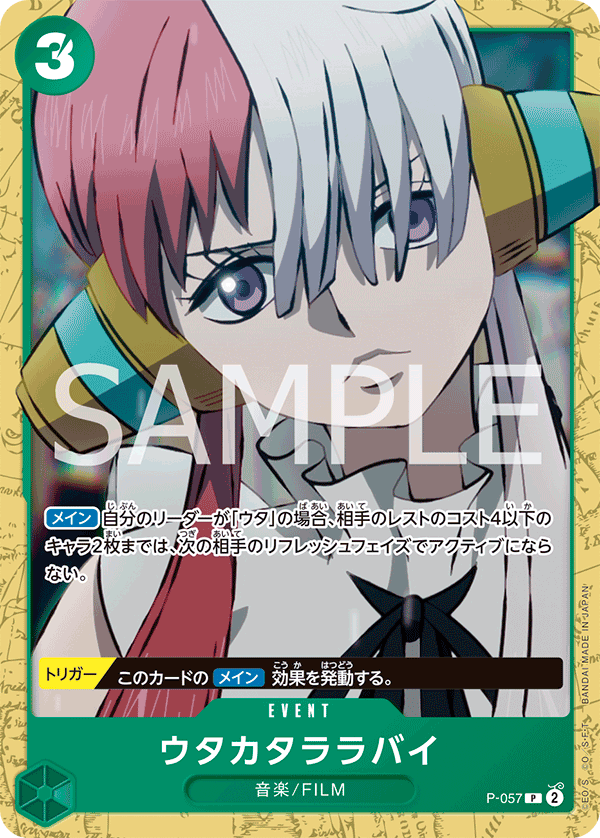 CARDLIST｜ONE PIECEカードゲーム公式サイト｜ワンピース