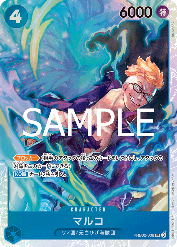 赤青)ポートガス・D・エース − FEATURE｜ONE PIECEカードゲーム公式