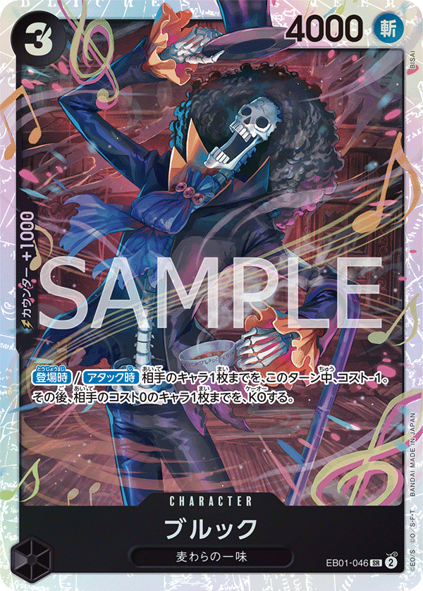 ONE PIECE CARD GAME - EXTRA BOOSTER MEMORIAL COLLECTION EB-01 (BOX