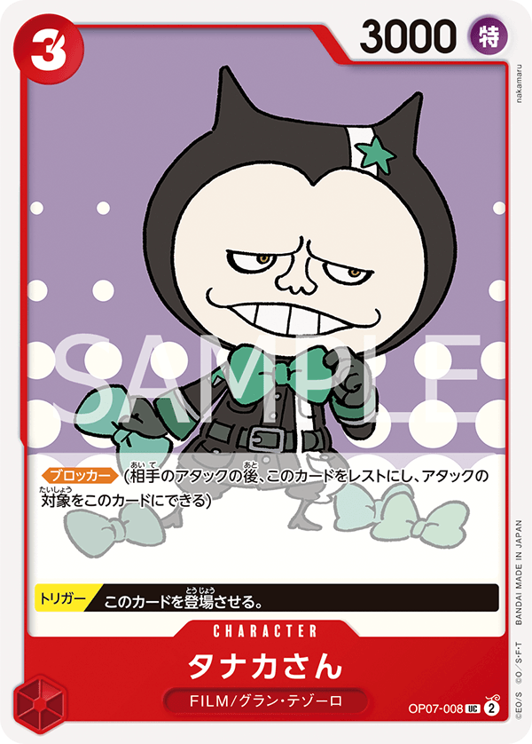 ブースターパック 500年後の未来 − PRODUCTS｜ONE PIECEカードゲーム