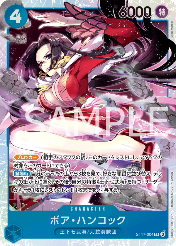 スタートデッキ 赤 エドワード・ニューゲート／緑 ウタ／青