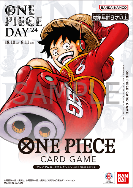 PREMIUM BANDAI プレミアムカードコレクション - ONE PIECE DAY'24