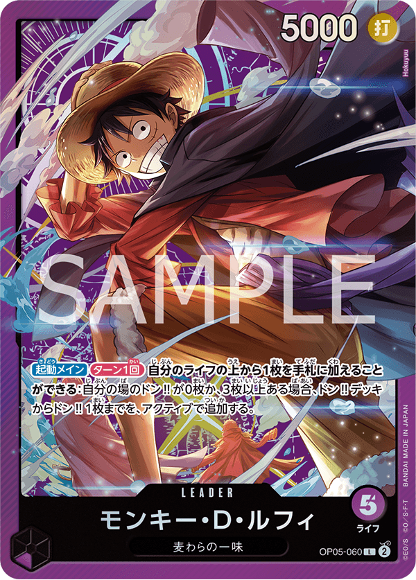 PREMIUM BANDAI ONE PIECEカードゲーム SOUND LOADER − PRODUCTS｜ONE