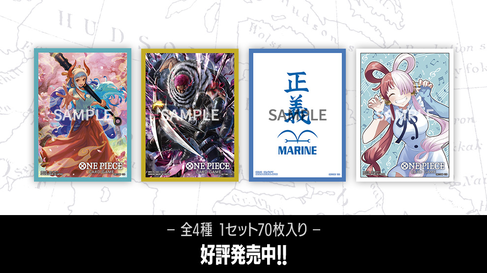周辺グッズ オフィシャルカードスリーブ 3 − PRODUCTS｜ONE PIECE