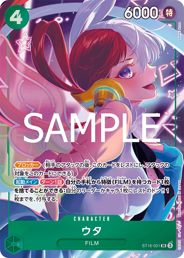 ナミ：ストレージボックスセット C パラレル ST01-007 ナミ