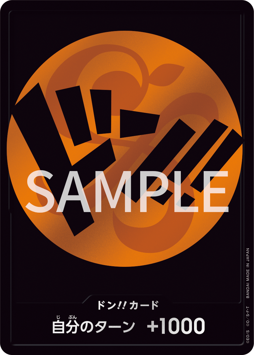 PREMIUM BANDAI ストレージボックス×ドン!!カードセット − PRODUCTS