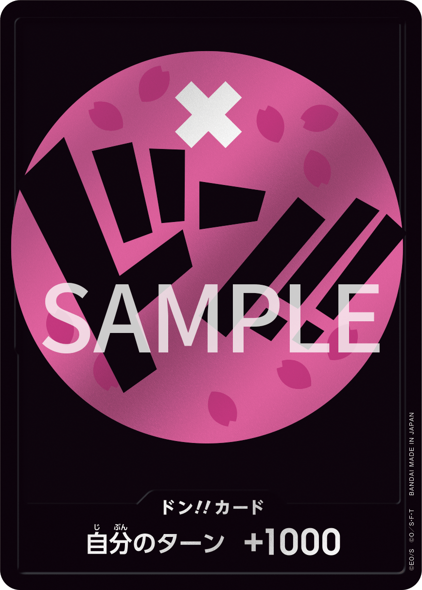 PREMIUM BANDAI ストレージボックス×ドン!!カードセット − PRODUCTS