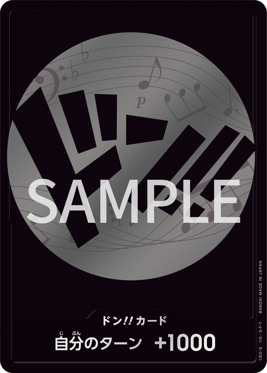 PREMIUM BANDAI ストレージボックス×ドン!!カードセット − PRODUCTS