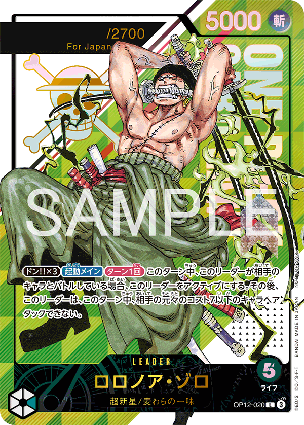 フラッグシップバトル 1月、2月、3月 − EVENTS｜ONE PIECEカード