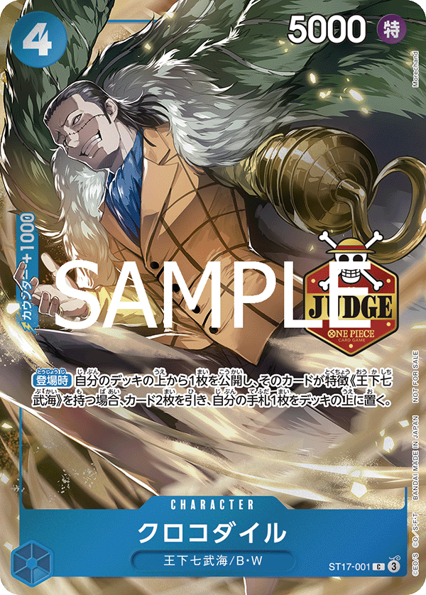 公認ジャッジ − TOPICS｜ONE PIECEカードゲーム公式サイト｜ワンピース