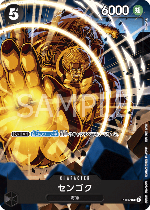 プロモーションパック2022 Vol.2』 − TOPICS｜ONE PIECEカードゲーム