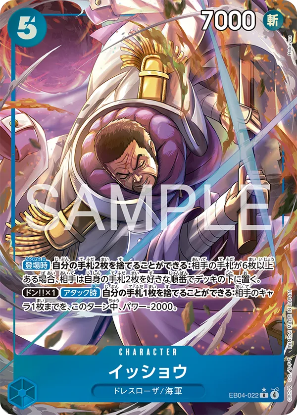 エクストラブースター EGGHEAD CRISIS【EB-04】 − PRODUCTS｜ONE