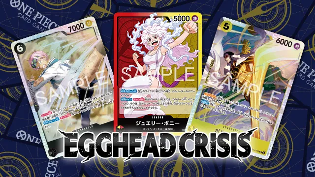 エクストラブースター EGGHEAD CRISIS【EB-04】 − PRODUCTS｜ONE