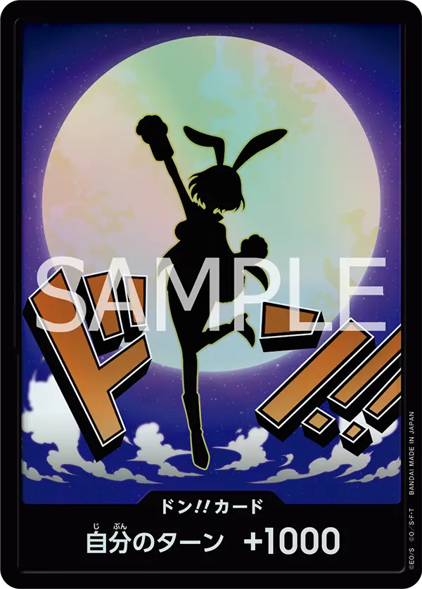 プレミアムブースター ONE PIECE CARD THE BEST vol.2【PRB-02