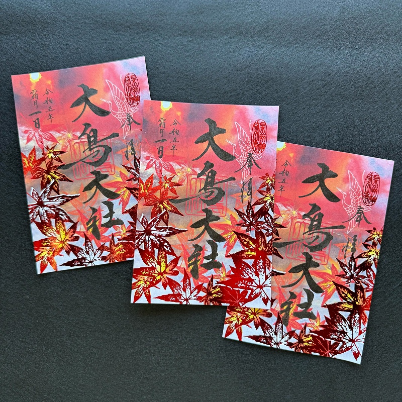 特別限定御朱印「大鳥の四季」霜月 - 大鳥大社