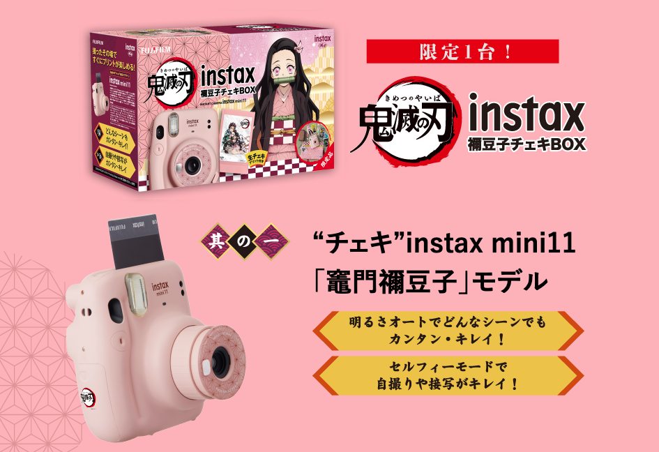 チェキ鬼滅の刃〈限定〉禰豆子モデル