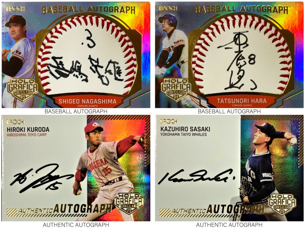 完売御礼】完全限定生産「日本プロ野球OBクラブ オフィシャルカード