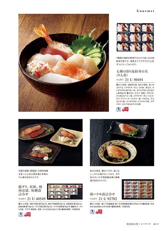 香典返し カタログギフト サユウ(SAYU) ときあさぎ ｜香典返しの