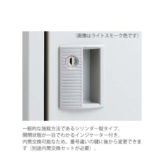 4553FC-ZA75 オカムラ 6人用 多目的FZ-Wロッカー シリンダー錠 ネオ