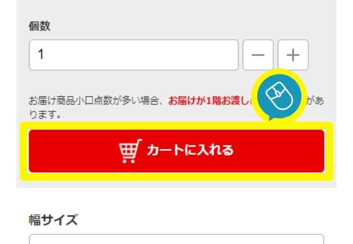 お見積り(説明ページ) ｜ オフィス家具通販の【オフィスコム】