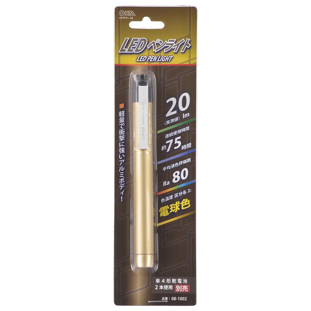 LEDペンライト 20ルーメン 電球色 ゴールド [品番]08-1002｜株式会社