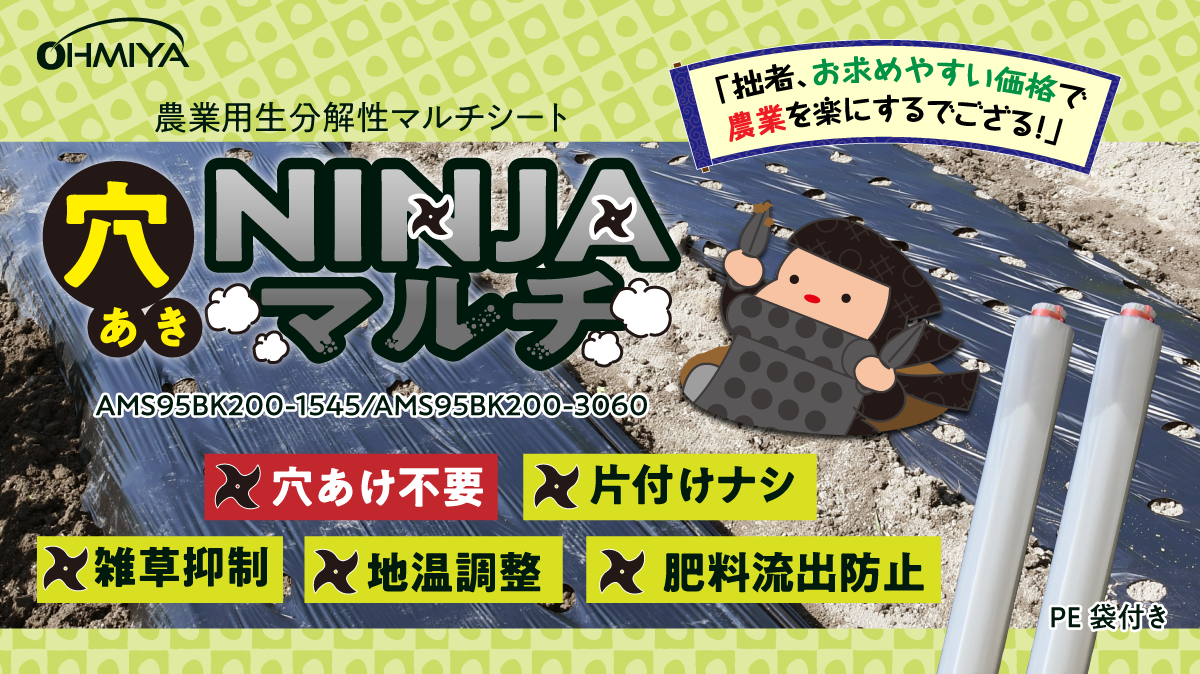 AMS95BK200-1545 - 株式会社オーミヤ