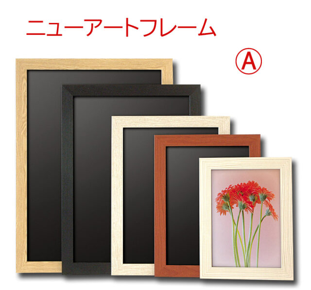 アートポスター（フレーム付）サントロペ - 株式会社大竹写真