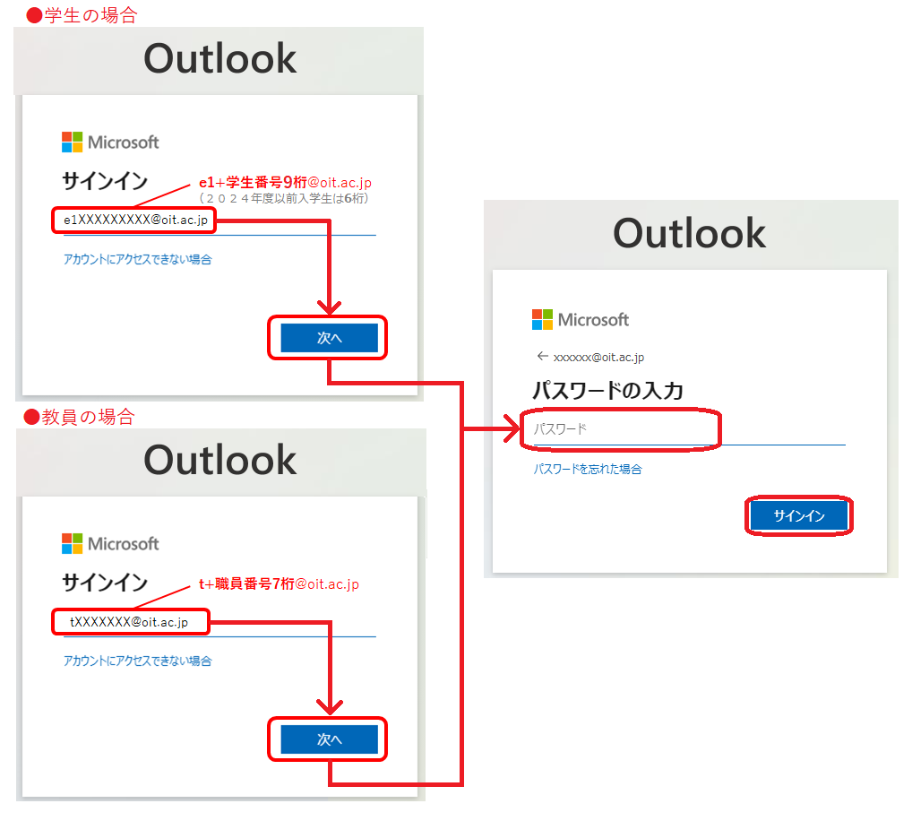 二要素認証| 情報センター | 大阪工業大学